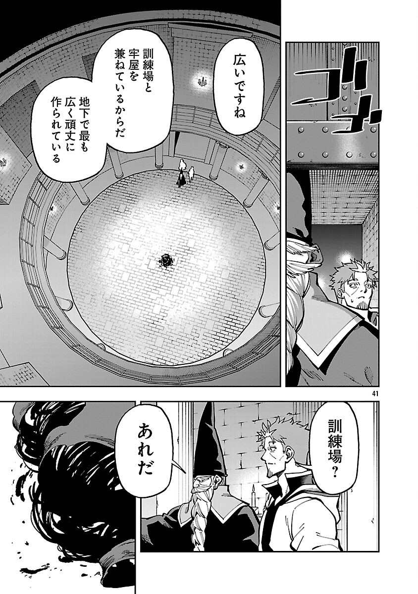 Katainaka no Ossan, Kensei ni Naru ~tada no inaka no kenjutsu shihan datta no ni, taisei shita deshi-tachi ga ore wo hottekurenai ken~ - Chapter 32 - Page 43